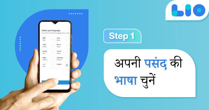 Choose from 10 Different Language offered by Lio in hindi