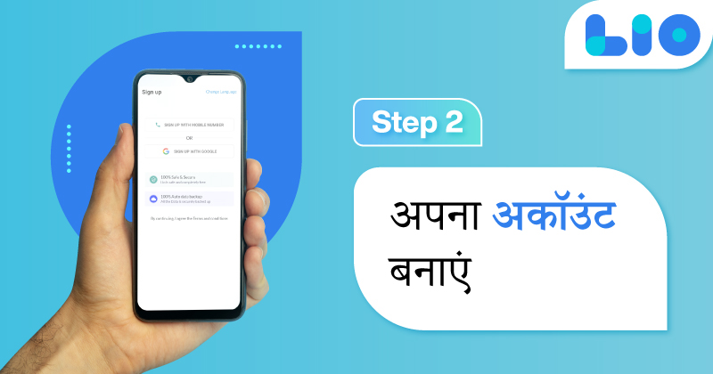Create Account using your Phone Number or Email Id in Lio in hindi